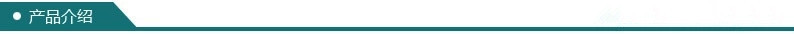 產(chǎn)品介紹